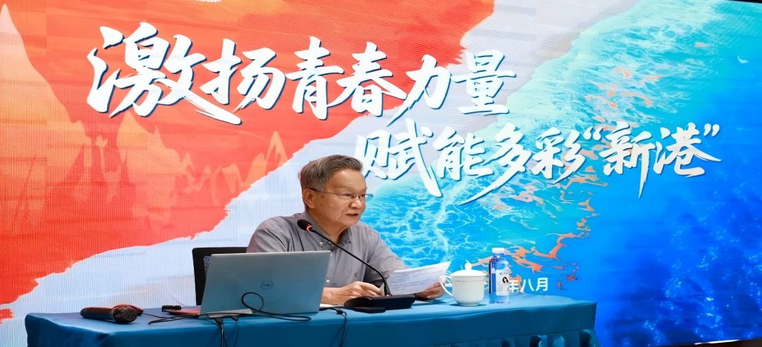 院士講堂第二課：《激揚青春力量，賦能多彩“新港”》！